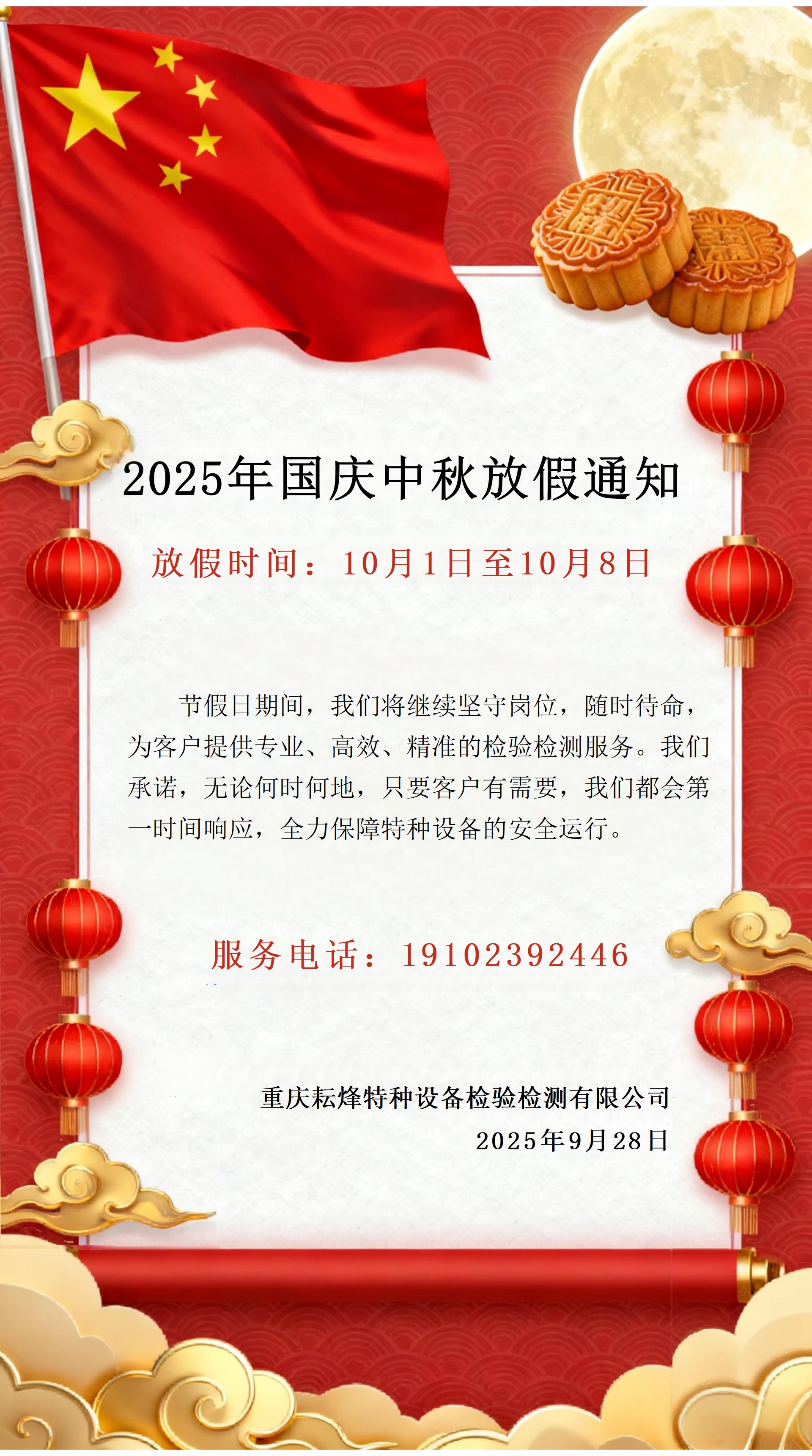天生放假通知图_01.jpg
