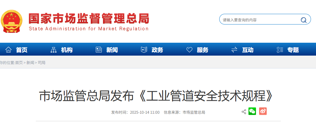 市场监管总局.png